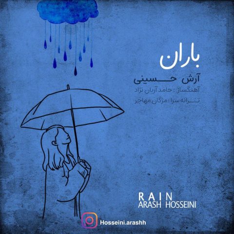 دانلود آهنگ آرش حسینی باران